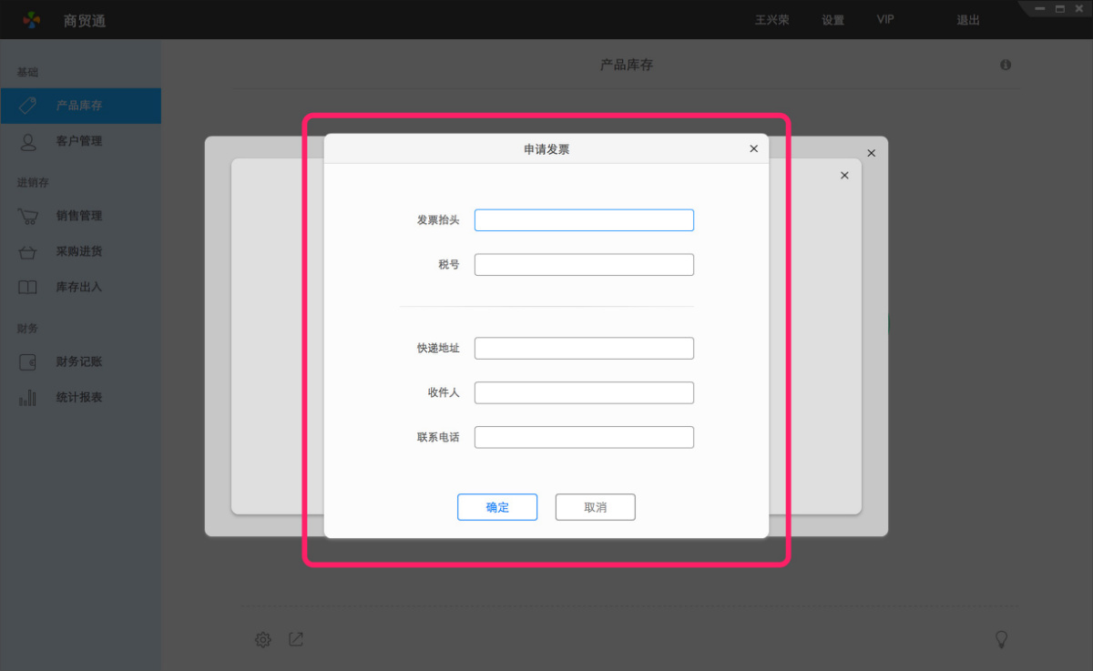 珠宝首饰销售进销存管理ERP