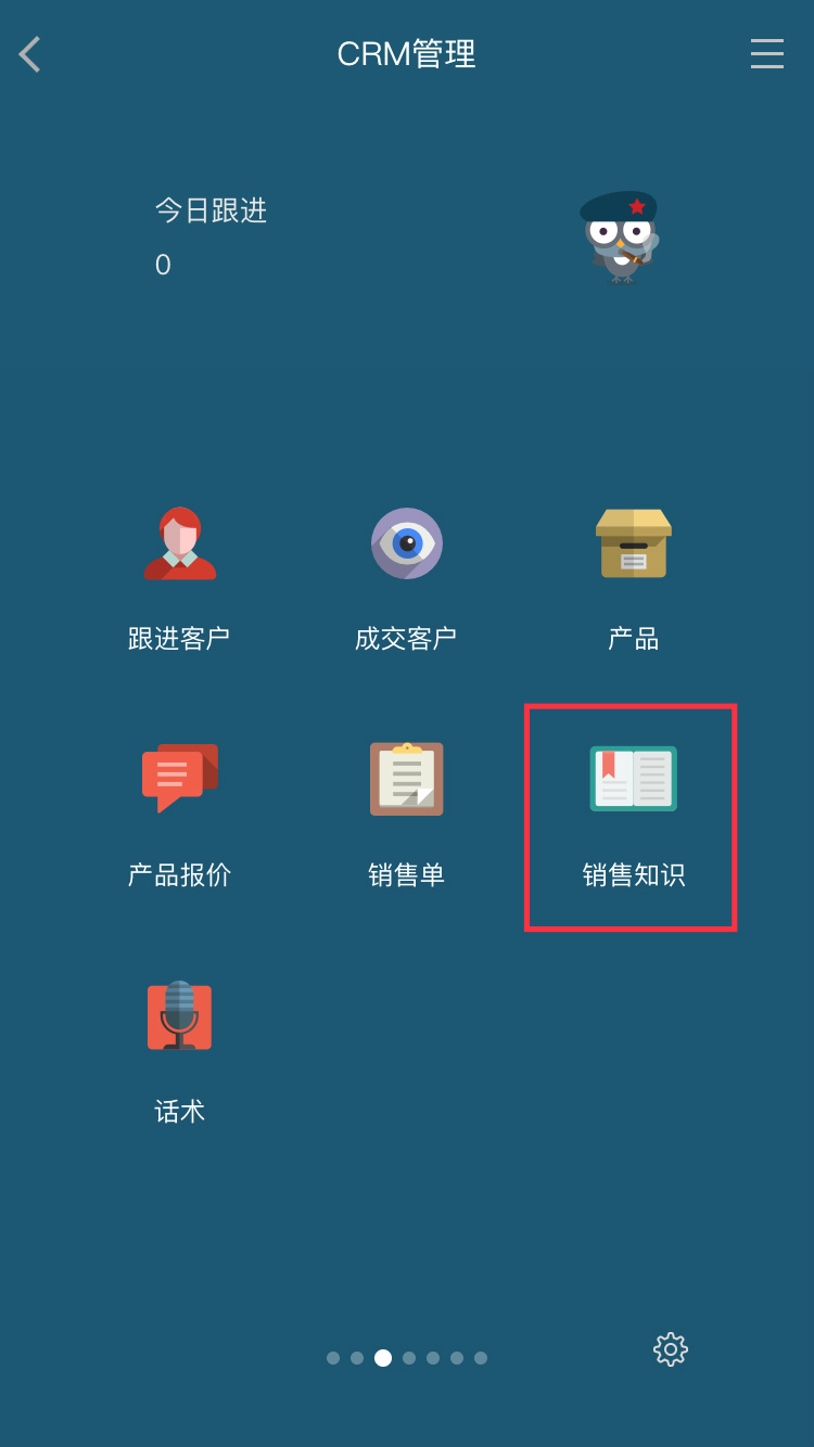 珠宝首饰销售进销存管理ERP
