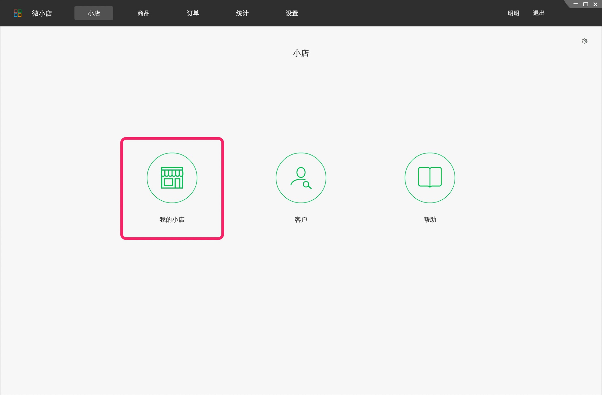 截图
