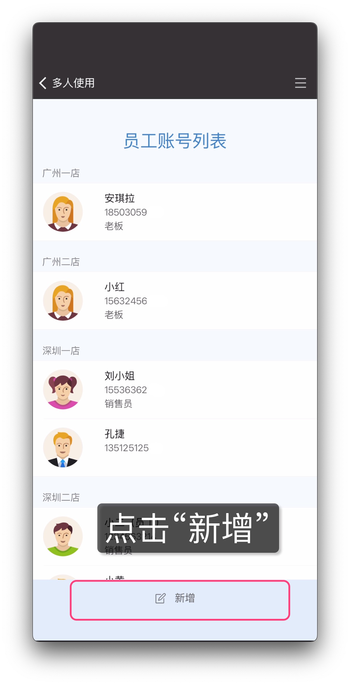 截图