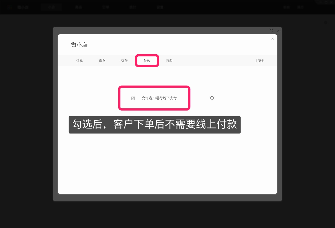 截图