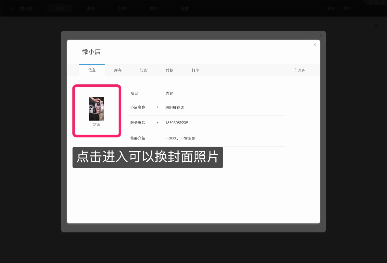截图