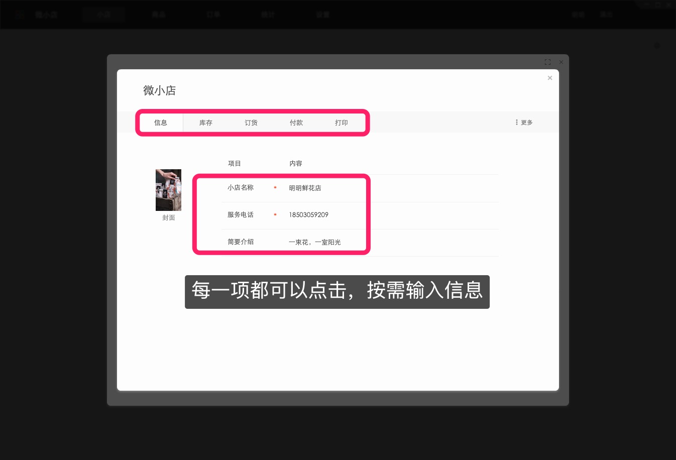 截图