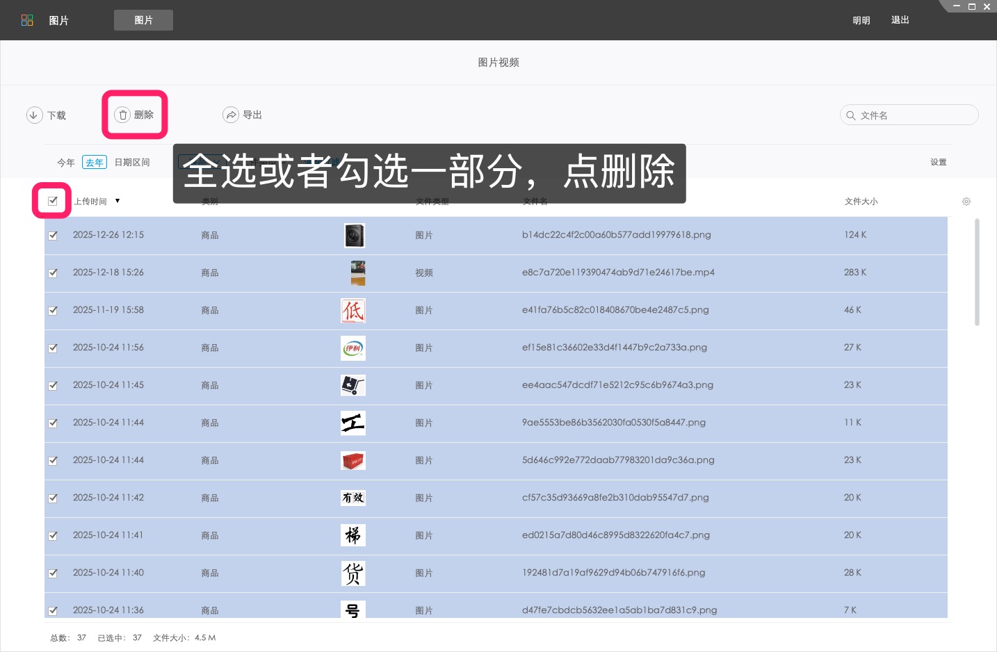 截图