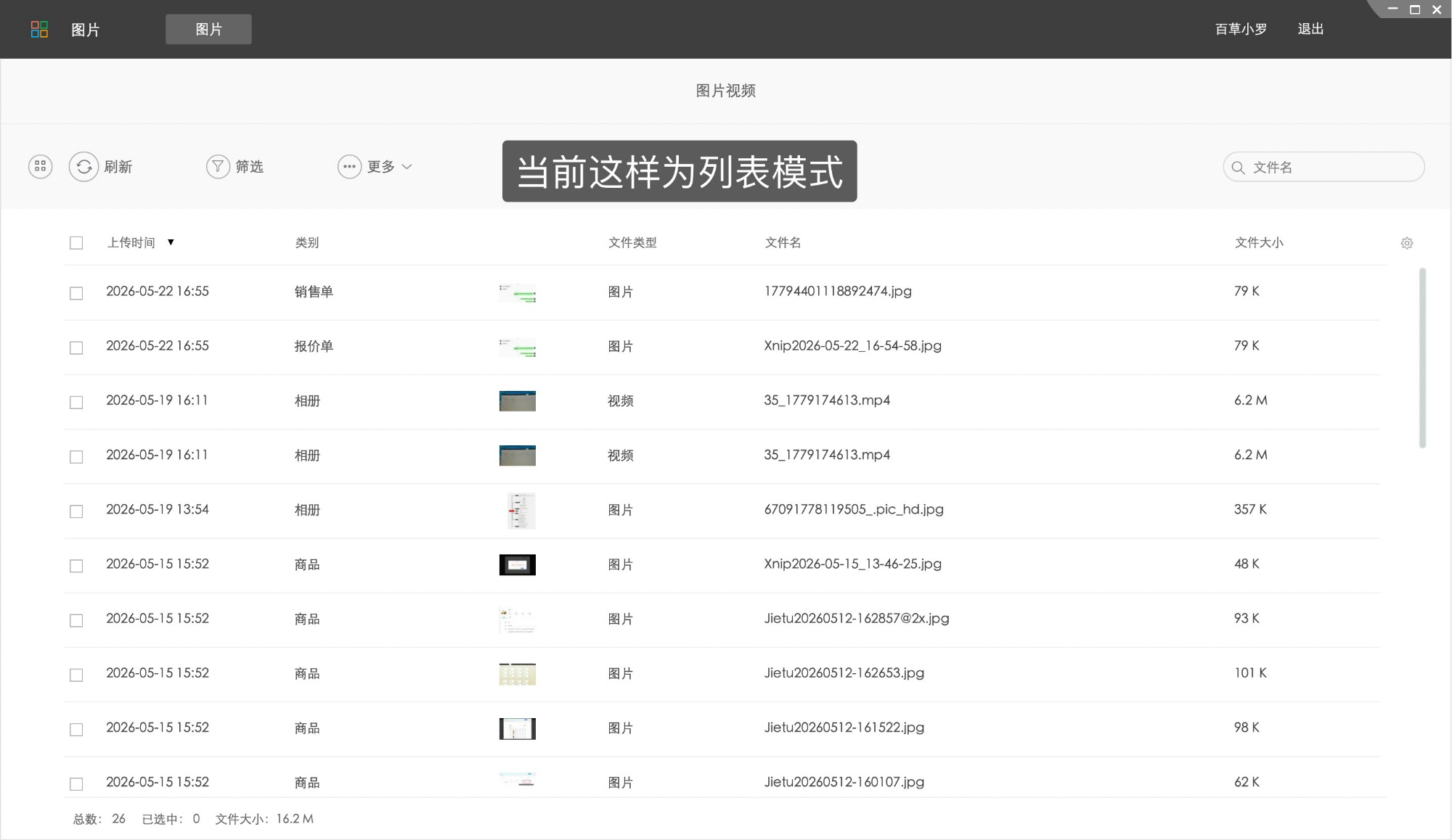 截图