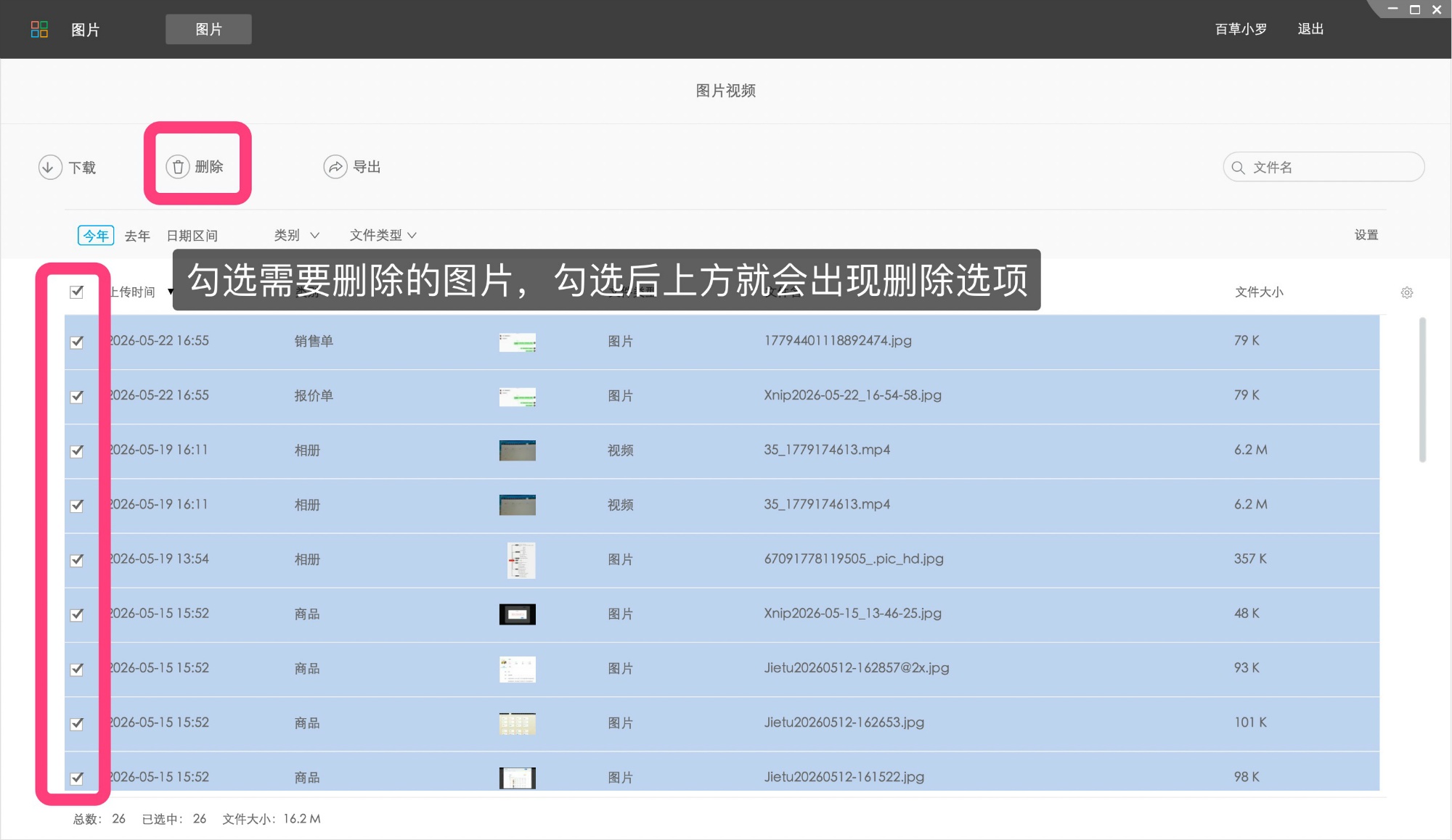 截图