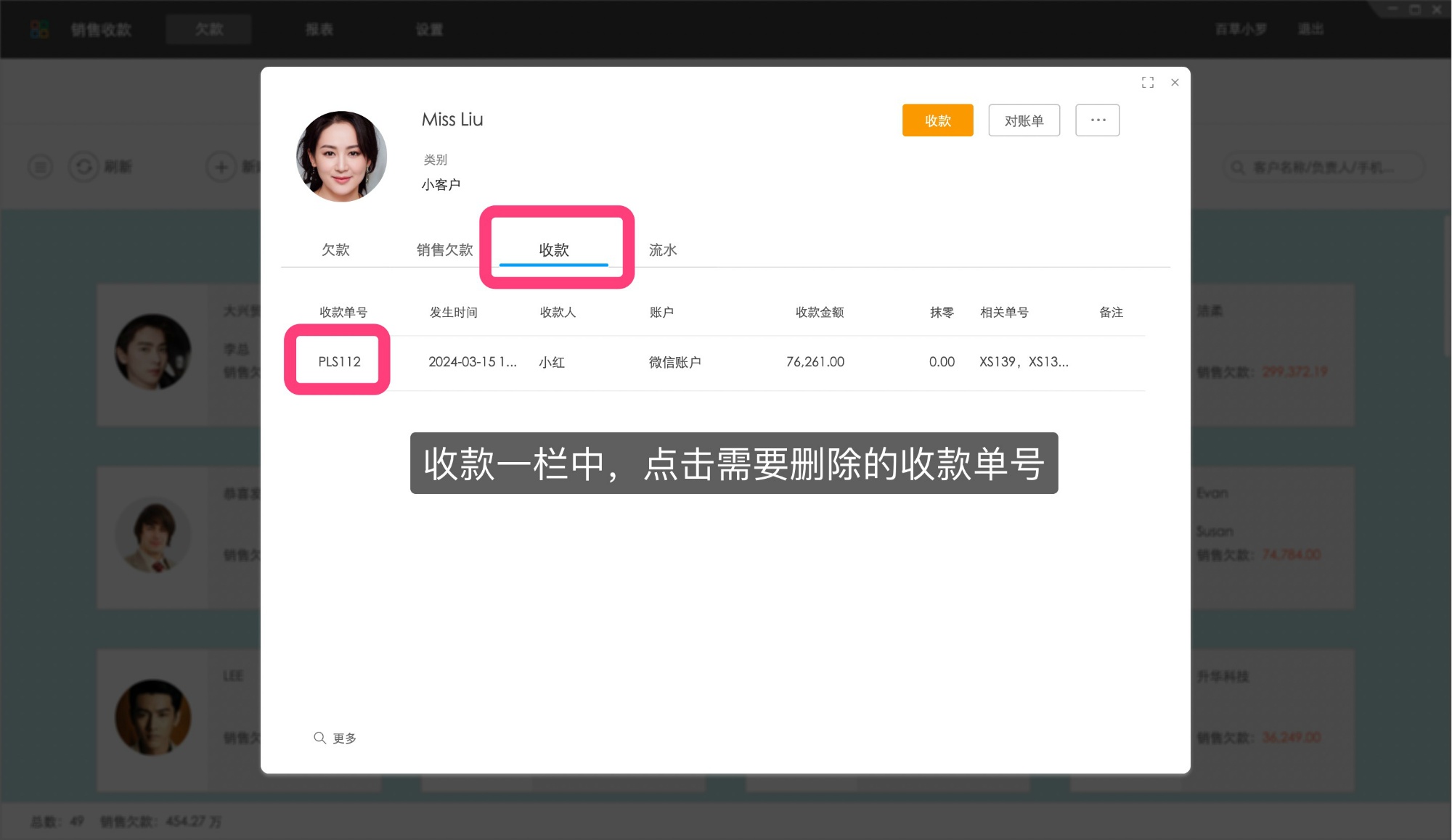 截图