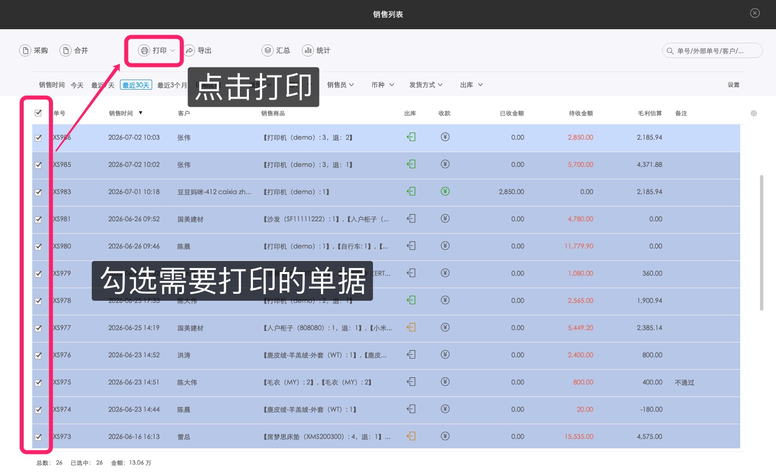 截图