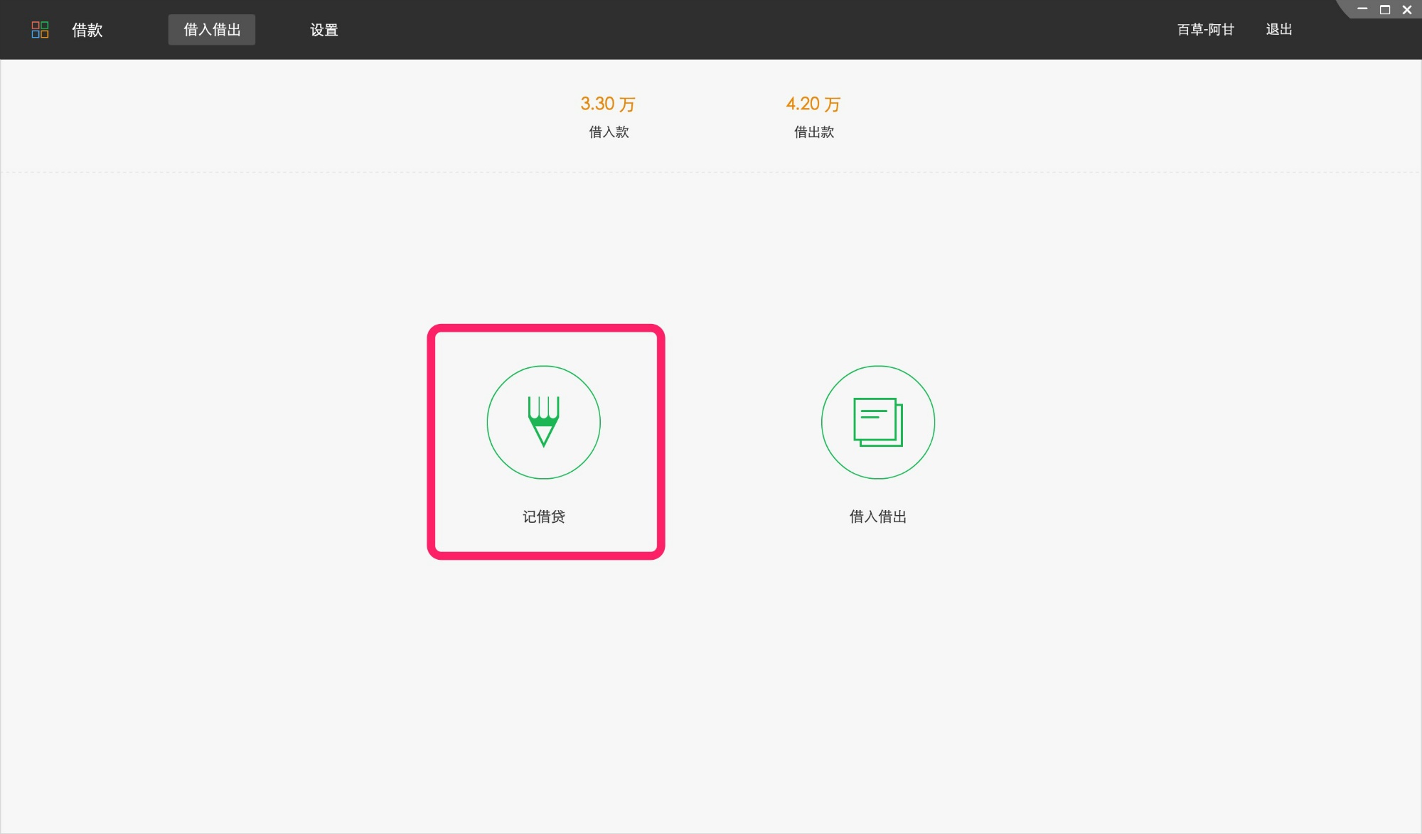 截图