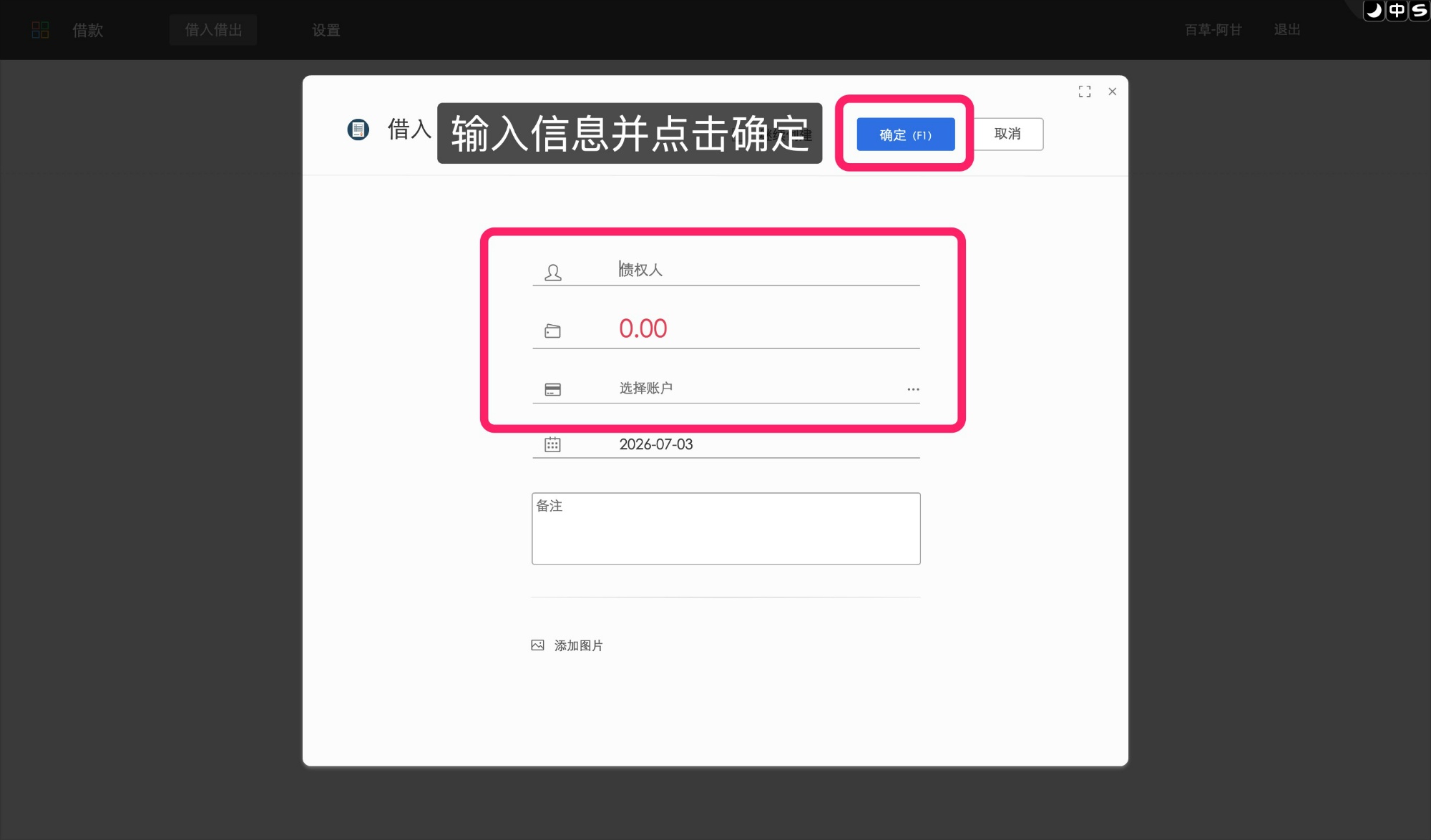 截图