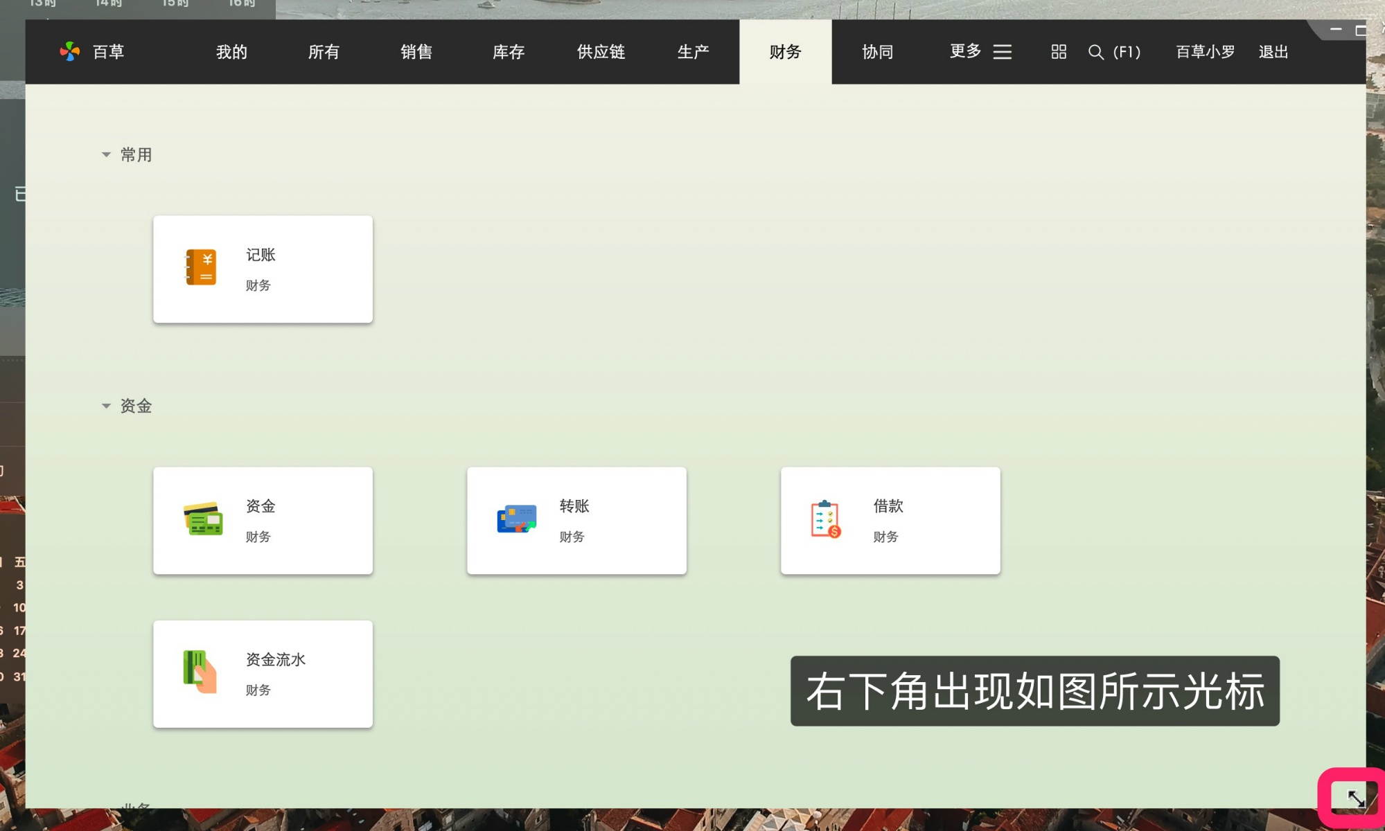 截图