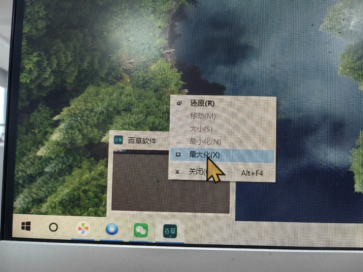 截图