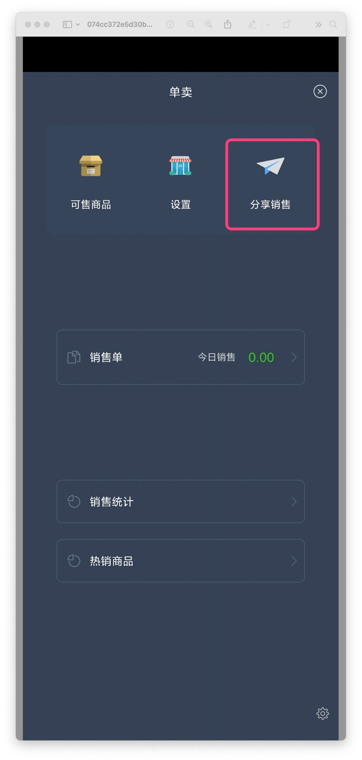 截图