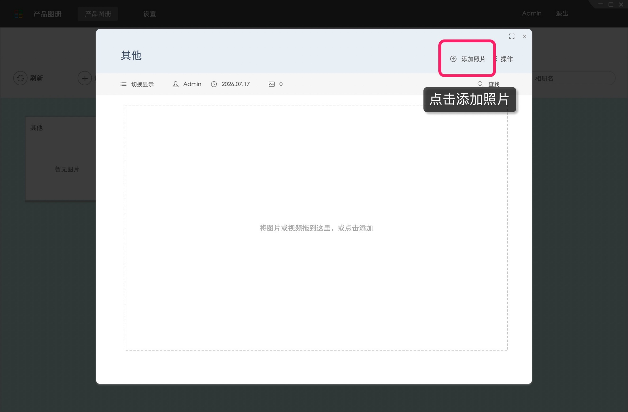 截图