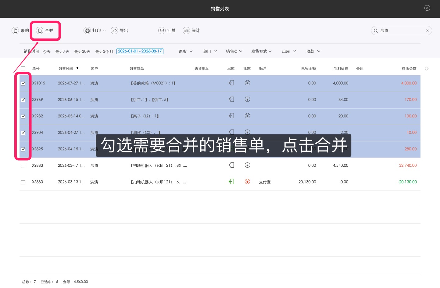 截图