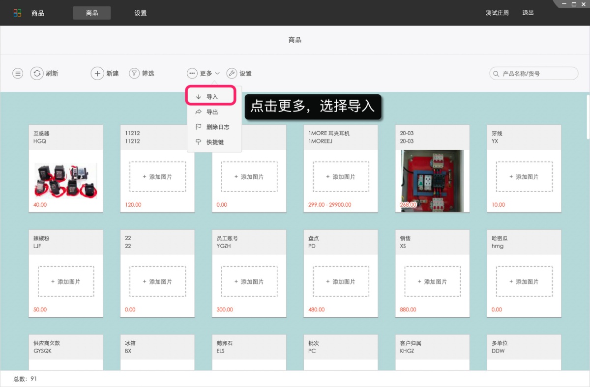 截图