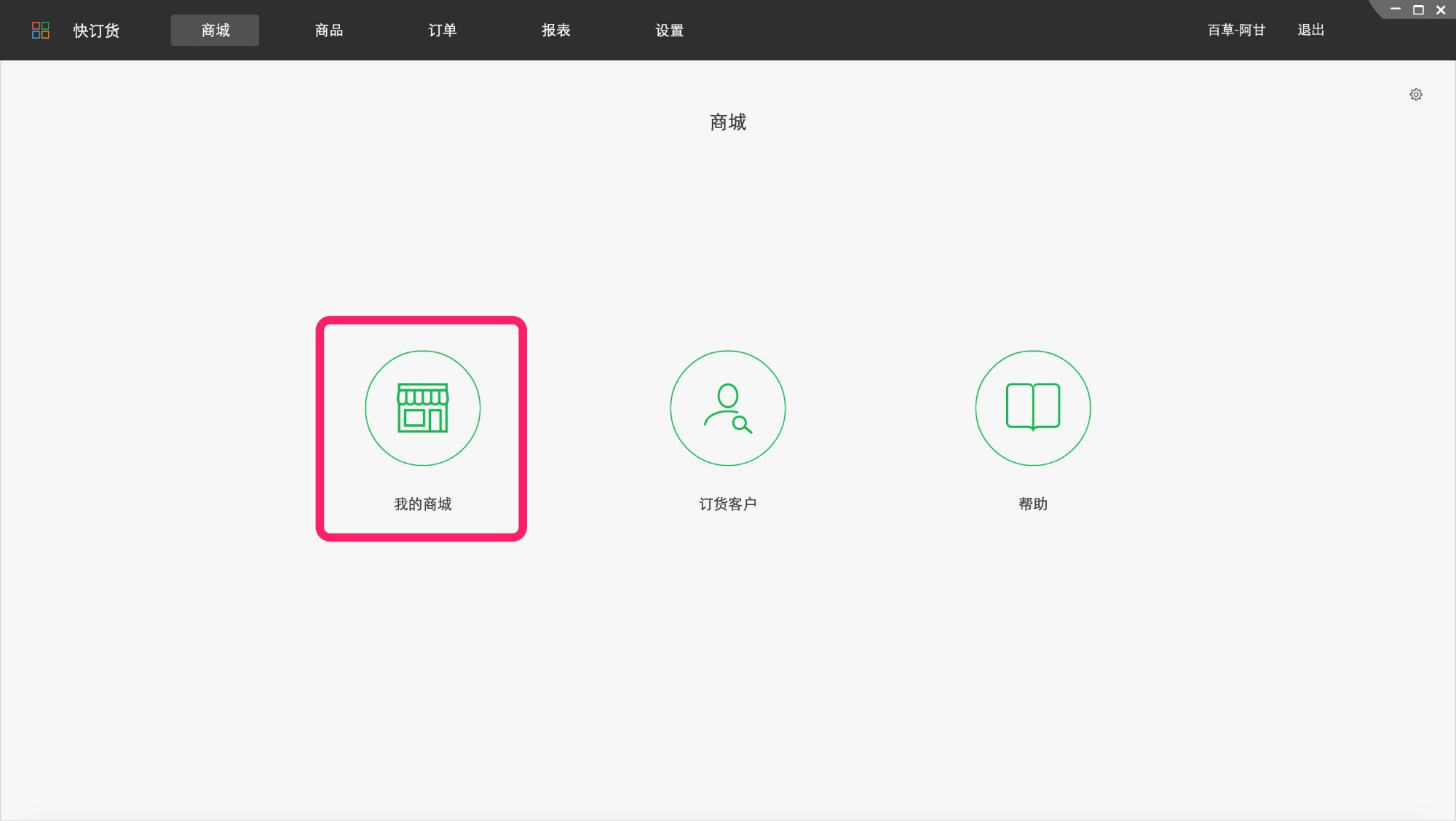截图