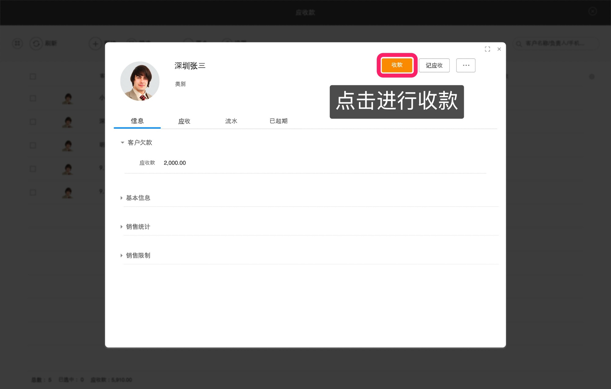 截图