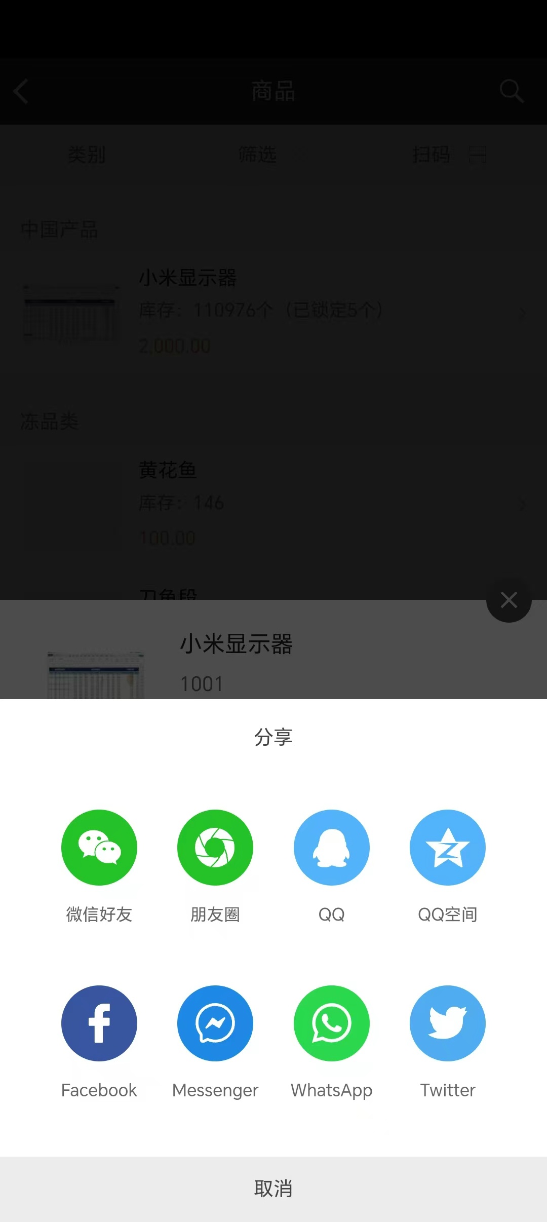 截图