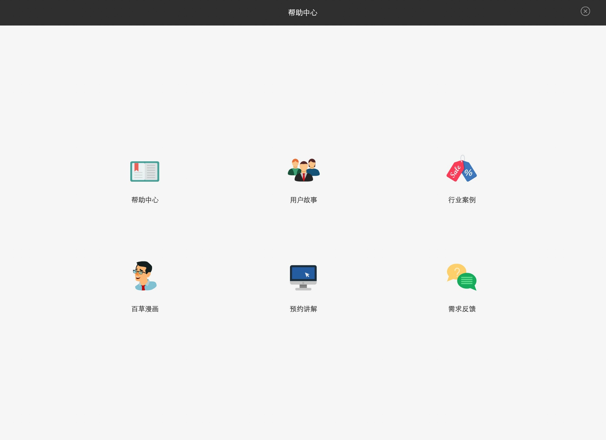 截图