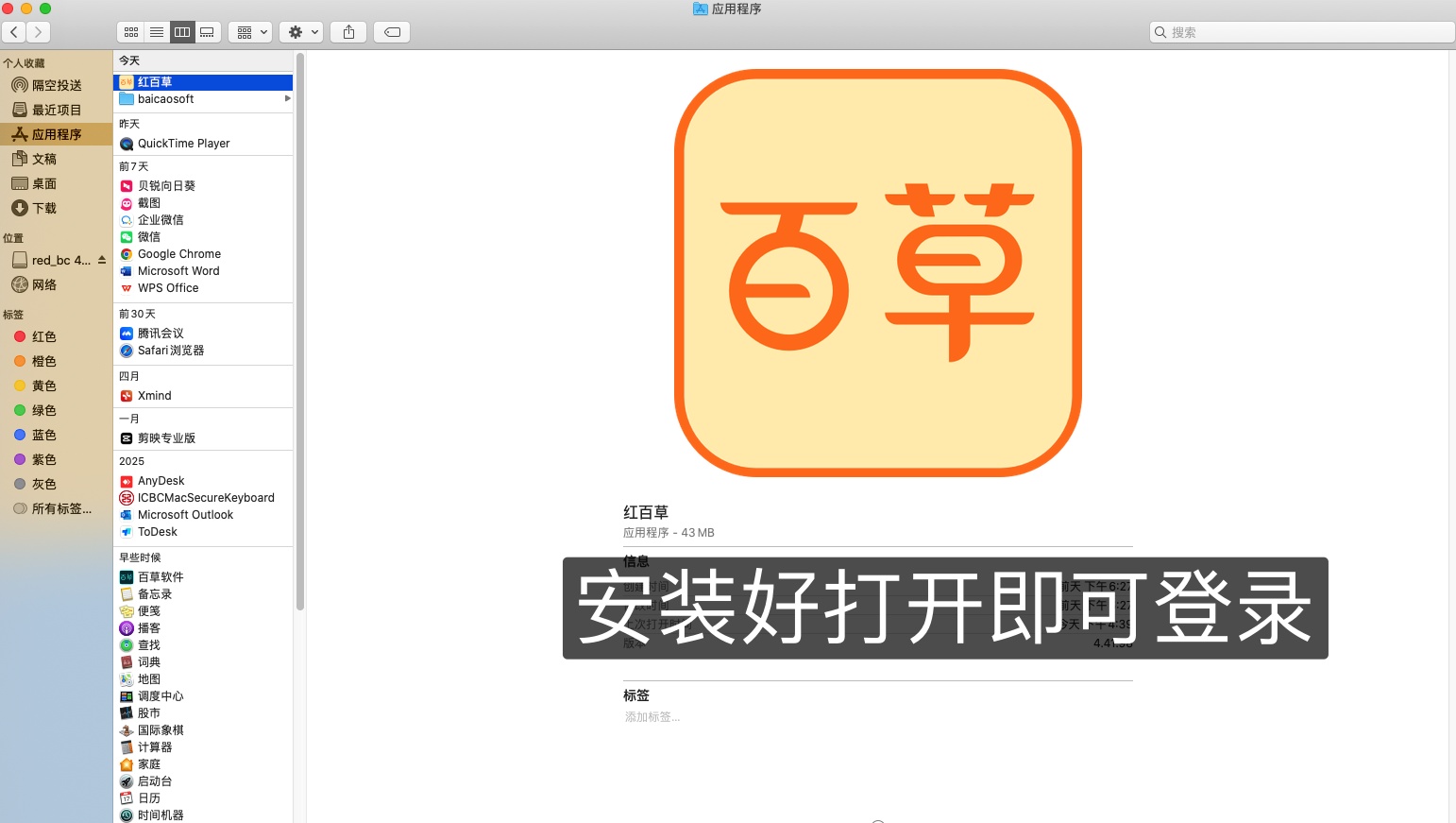 截图