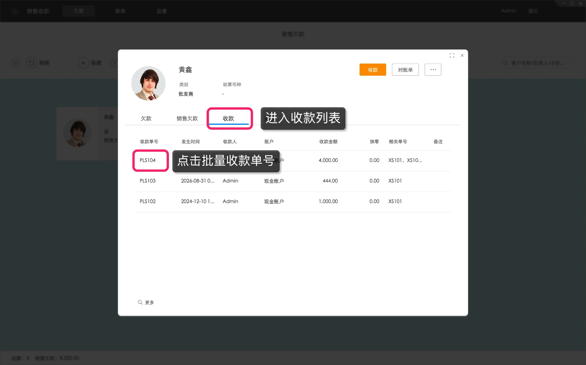 截图